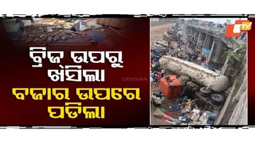 ୫୦ ଫୁଟ ତଳକୁ ଖସିଲା ଟ୍ୟାଙ୍କର