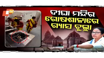 ମନ୍ଦିର ରୋଷଶାଳାରେ ଗ୍ୟାସ୍ ଚୁଲ୍ଲା