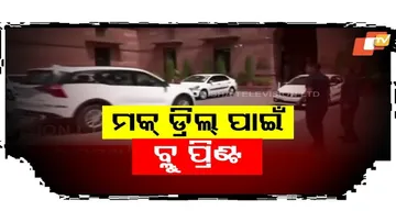 ଆସନ୍ତାକାଲି ହେବ ମକଡ୍ରିଲ