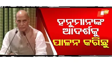 ଆମେ ହନୁମାନଙ୍କ ଆଦର୍ଶକୁ ପାଳନ କରିଛୁ