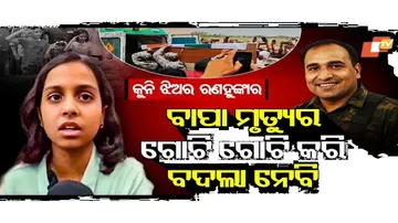 ଗୋଟି ଗୋଟି କରି ବଦ୍‌ଲା ନେବି...