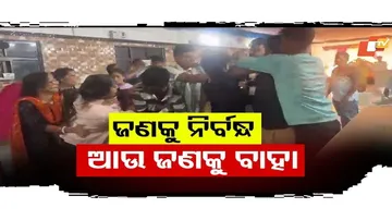 ବରକୁ ଉଠାଇ ଆଣିଲା ପୋଲିସ