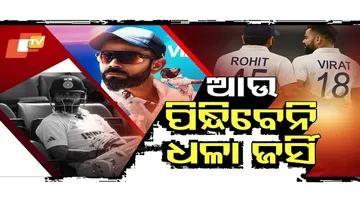 ଯାହା ଆଶା କରାଯାଉଥିଲା, ତାହା ସତ ହେଲା