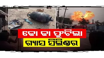 ଗ୍ୟାସ ଦୋକାନର ଅଗ୍ନିକାଣ୍ଡ