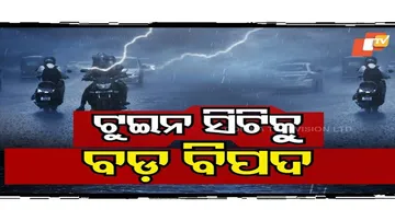 ଭୁବନେଶ୍ବରରେ ହଠାତ୍ ବଦଳିଗଲା ପାଗର ମିଜାଜ୍