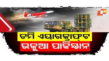 ପାକିସ୍ତାନକୁ ଭକୁଆ ବନେଇଥିଲା ଭାରତ