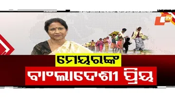 ବାଂଲାଦେଶୀଙ୍କ ସପକ୍ଷରେ ଓକିଲାତି କରି ଅଡୁଆରେ ମେୟର