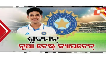 ଶୁବମନ ଗିଲଙ୍କ ମୁଣ୍ଡରେ ଲାଗିଲା ତାଜ