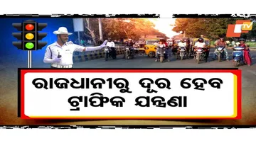 ଭୁବନେଶ୍ବରକୁ ଭିଡ଼ମୁକ୍ତ କରିବାକୁ ହେବ ଏକାଧିକ ରାସ୍ତା 