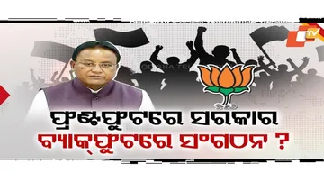 ଫ୍ରଣ୍ଟ ଫୁଟ୍ ରେ ମୋହନ ସରକାର