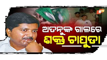 Special Story:  BJD\'s Kalpana Rout Ousted as Mahakalapada Block Chairperson