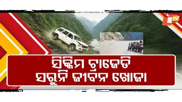 ସିକ୍କିମ୍ ଟ୍ରାଜେଡିରେ ସରୁନି ଜୀବନ ଖୋଜା