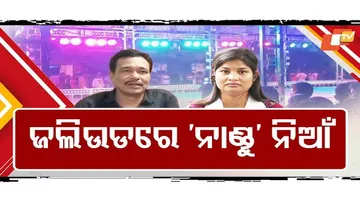 ଯାତ୍ରା କଳିରେ ପଡୁନି ଯବନିକା