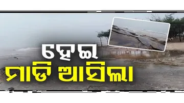 କୁଳ ଲଙ୍ଘିଲା ସମୁଦ୍ର