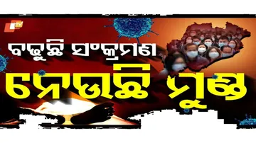 ପୁଣି ହେବ କି ଲକ୍‌ଡାଉନ୍‌ ?