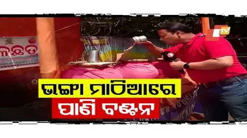 ଭାଙ୍ଗିଗଲାଣି ମାଠିଆ, ଟୋପେ ପାଣି ପାଇଁ ଡହଳବିକଳ