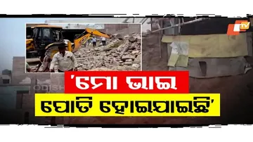 “My Brother Is Buried Inside...” Tragedy as Illegal Building Collapses