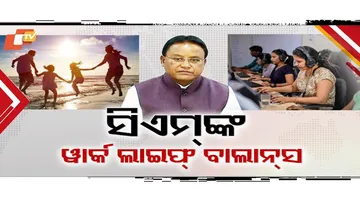 ବଢ଼ି ଚାଲିଛି ଅସନ୍ତୁଳନ