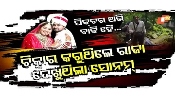 ସତ ବଖାଣିଛି ବେୱଫା ସୋନମ୍‌