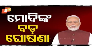 ମୋହନ ସରକାରକୁ ଭୁରି ଭୁରି ପ୍ରଶଂସା କଲେ ପ୍ରଧାନମନ୍ତ୍ରୀ