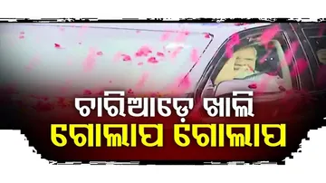 ଫୁଲରେ ଭରିଗଲା ରାଜଧାନୀ