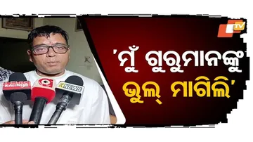 କ୍ଷମା ମାଗିଲେ କମେଡିଆନ୍ ଦୟା 