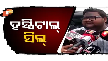 ସିଲ୍ ହେଲା ହସ୍ପିଟାଲ