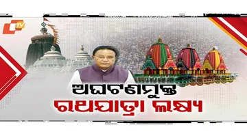 ଅଘଟଣମୁକ୍ତ ଓ ତ୍ରଟିଶୂନ୍ୟ ରଥଯାତ୍ରାକୁ ପ୍ରାଥମିକତା