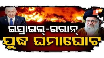 ଇସ୍ରାଏଲ୍ ଜାରି କଲା ‘ଇରାନ୍’ ଷ୍ଟ୍ରାଇକ୍ ପ୍ରମାଣ
