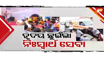 ରଥଯାତ୍ରାରେ ସେବା