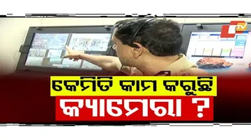 କେମିତି କାମ କରୁଛି କ୍ୟାମେରା ?