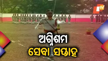 ଆଜିଠୁ ଆରମ୍ଭ ହୋଇଛି ୭୫ତମ ରାଜ୍ୟସ୍ତରୀୟ ଅଗ୍ନିଶମ ସେବା ସପ୍ତାହ