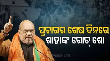 ବଙ୍ଗରେ ଦ୍ୱିତୀୟ ପର୍ଯ୍ୟାୟ ମତଦାନ ଲାଗି ଆଜି ସରିବ ପ୍ରଚାର