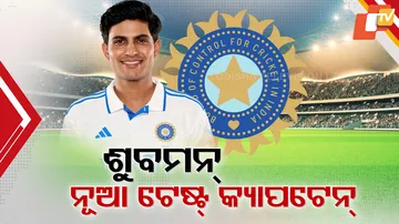 shubman