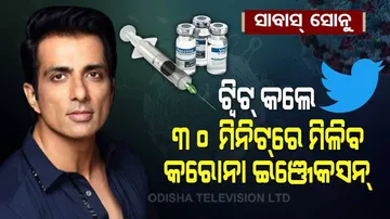 ୧୫ ମିନିଟରେ ମିଳିବ ବେଡ଼୍‌, ୩୦ ମିନିଟରେ ମିଳିବ ଇଂଜେକସନ୍‌