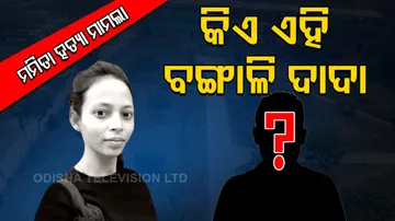 Mamita Murder Case 