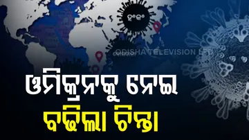 Amid 'Omicron' Variant Scare