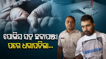 Supari Killer Nabbed By Police 