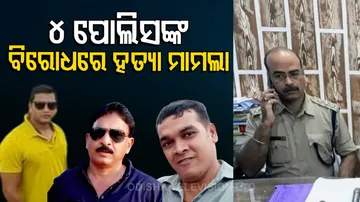  Murder Case Against Police