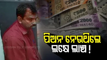 peon caught by vigilance 