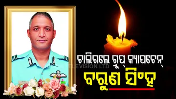 Group Captain Varun Singh 