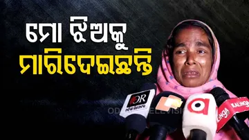 woman killed for dowry in odisha 