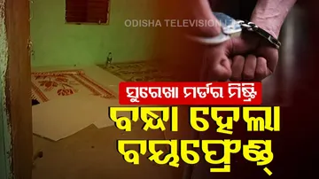 Surekha Palai death case 