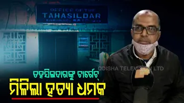 Man Threatened To Kill Karanjia Tahsildar