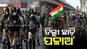 ଦିଲ୍ଲୀ ଛାଡ଼ି ଚାଲିଯିବାକୁ ଚାଷୀଙ୍କୁ ଅପିଲ