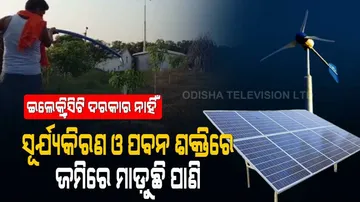 ୱିଣ୍ଡ-ସୋଲାର-ହାଇବ୍ରିଡ୍ ପ୍ରୋଜେକ୍ଟ , ବଦଳିବ ଚାଷୀଙ୍କ ଭାଗ୍ୟ