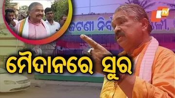 ଜଟଣୀରେ ଜମୁଛି ସୁରଙ୍କ ପ୍ରଚାର