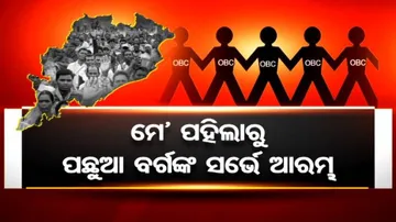 ରାଜନୀତି ପଶାପାଲିରେ ଓବିସି ପ୍ରସଙ୍ଗ; ରାଜ୍ୟ ସରକାରଙ୍କୁ ଧର୍ମେନ୍ଦ୍ରଙ୍କ ଟାର୍ଗେଟ୍, ସମର୍ଥନ କଲା କଂଗ୍ରେସ