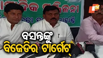 କଳାହାଣ୍ଡି ଲୋକସଭା ବିଜେପି ପ୍ରାର୍ଥୀ ବସନ୍ତ ପଣ୍ଡାଙ୍କୁ ବିଜେଡିର ଟାର୍ଗେଟ