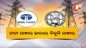 ବିକି ଦେଲେ ସେସୁ